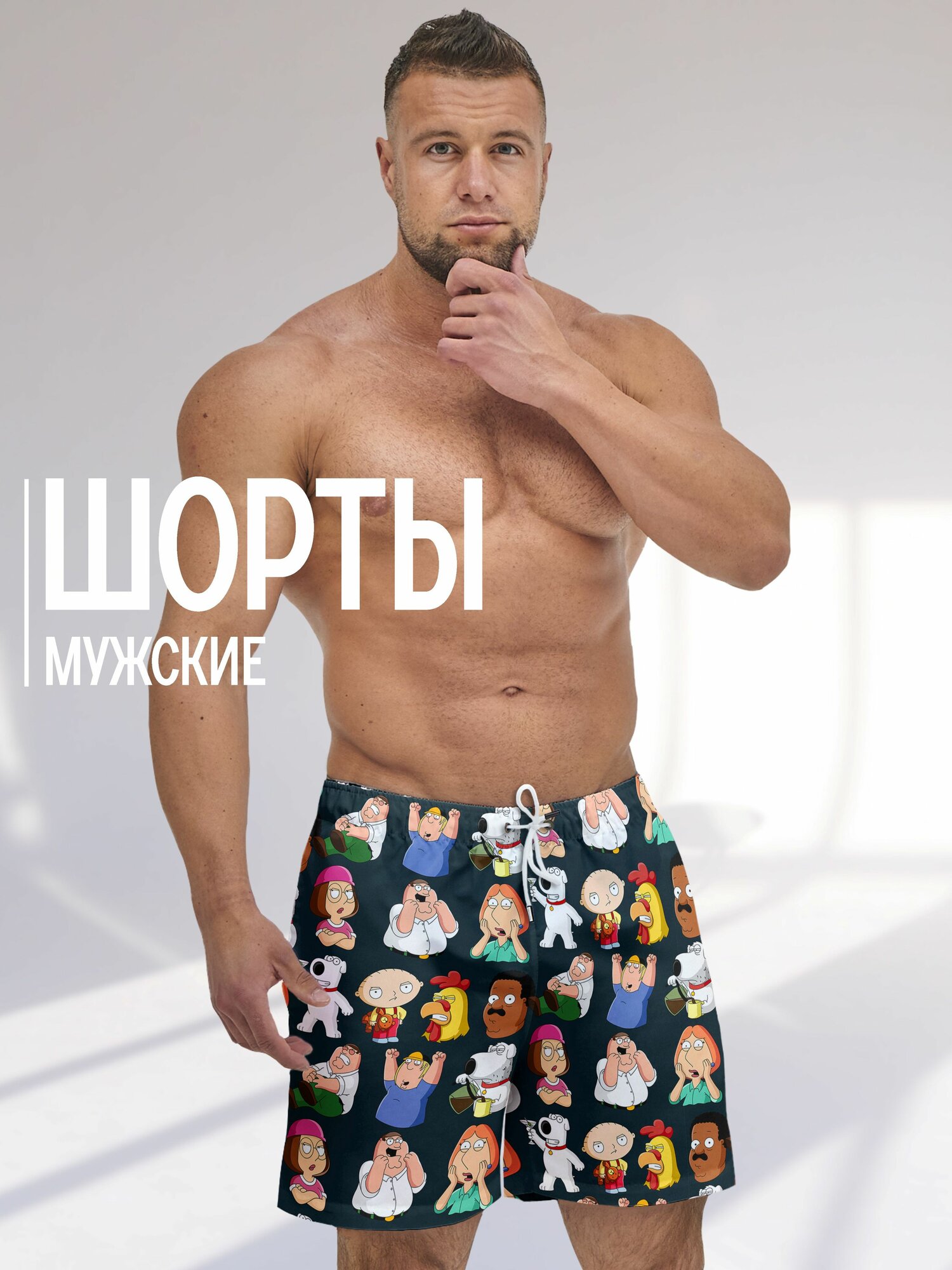 Шорты для плавания suninside Гриффины
