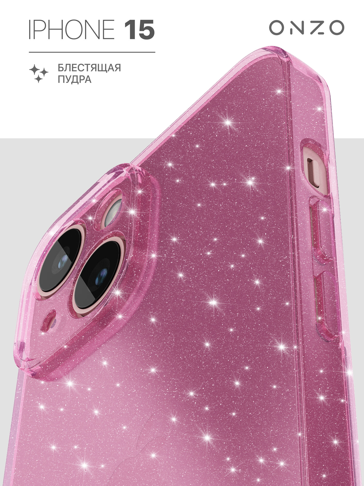Силиконовый чехол на Айфон 15 / Защитный бампер для iPhone 15, розовый прозрачный с блестками