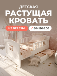 Детская раздвижная кровать домик из березы STAR от года SIMBA