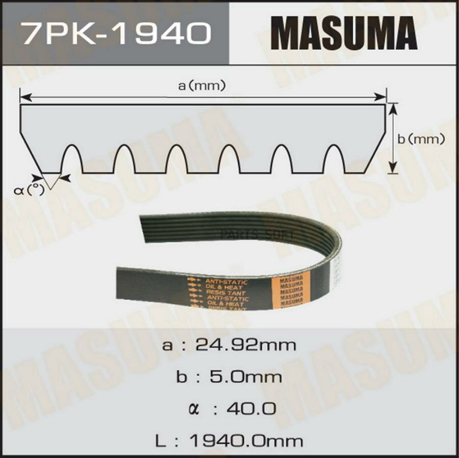 MASUMA 7PK1940 Ремень ручейковый MASUMA