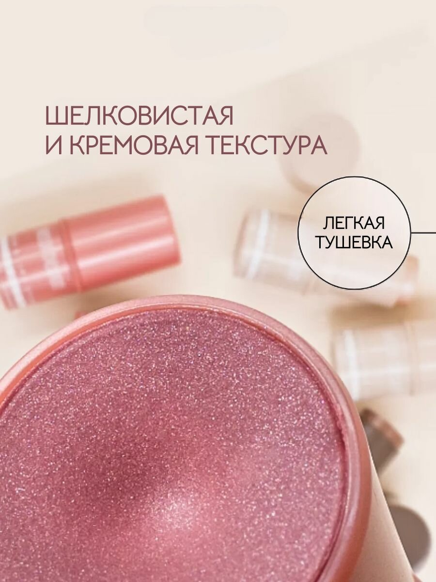 Румяна BelorDesign Multitalent тон 1, кремовые, гипоаллергенные, светоотражающие — фото 1