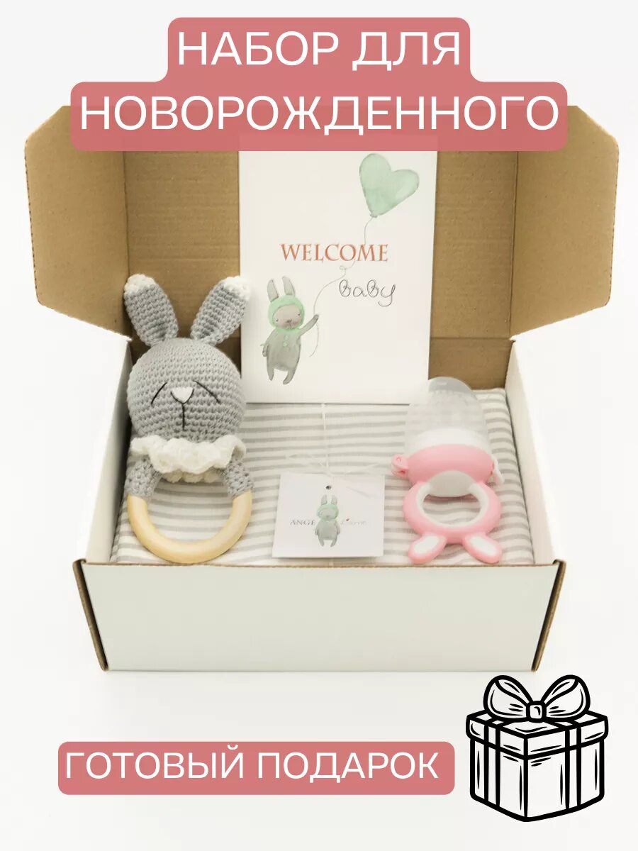 Подарочный бокс для новорожденным