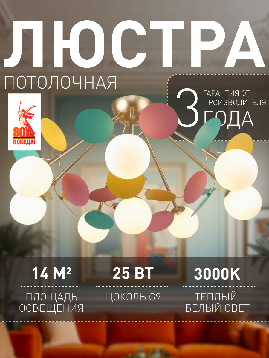 Люстра F-Promo 2772-8P 14 кв м G9 галогенная/светодиодная 25 Вт 3000 К теплый белый IP20 стекло