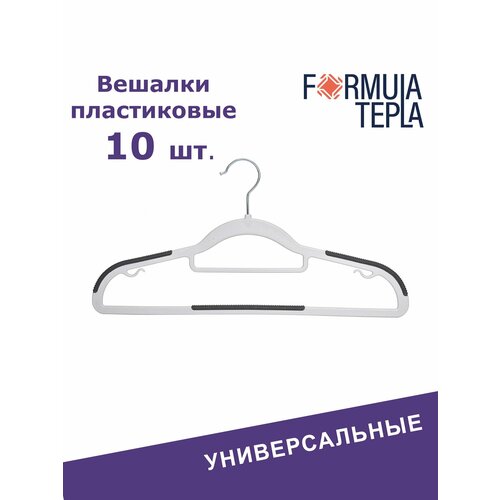 фото Вешалки для одежды, formula tepla, набор вешалки - плечики пластиковые 10 шт, серые