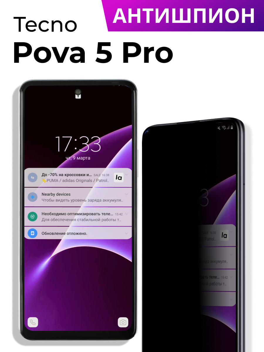 Защитное стекло Антишпион для Tecno Pova 5 Pro / Олеофобное противоударное, закаленное стекло на Техно Пова 5 Про