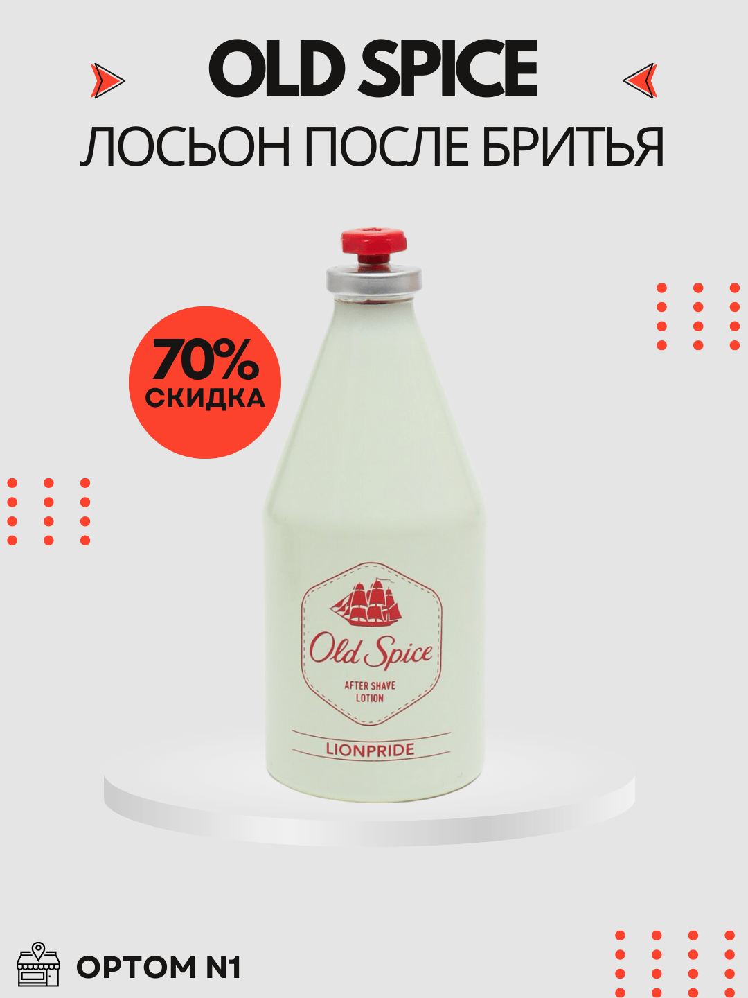 Лосьон после бритья Old Spice Lionpride, антибактериальный, 100 мл
