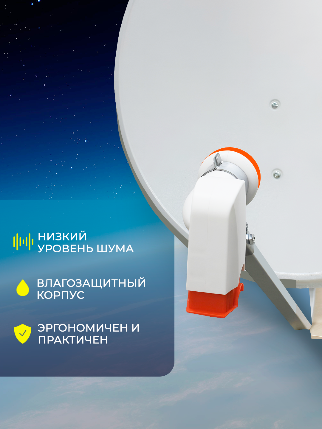 Триколор конвертер cпутниковый DIVISAT DVS - C102 круговой поляризации — фото 1