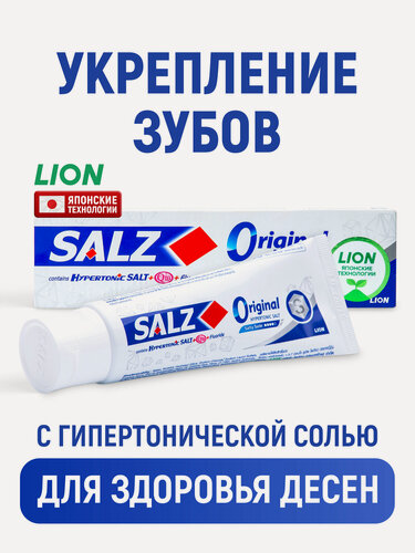 Изображение товара LION Зубная паста Salz Original с коэнзимом Q10, солью и фтором для снижения чувствительности зубов / Защита от кариеса, укрепление десен / Против воспаления и кровоточивости, японские технологии 80 г