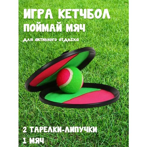Бадминтон двухцветный детский с воланчиком и шариком в комплекте 439₽