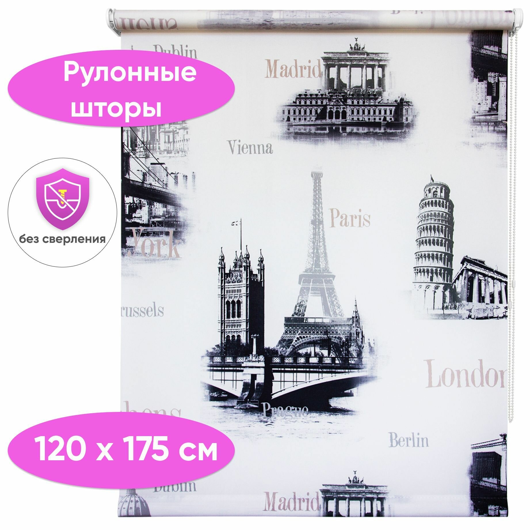 Рулонная штора на окна 120 x 175 см 