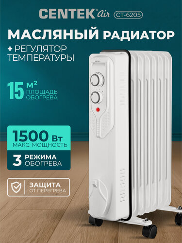 Изображение товара Обогреватель Centek CT-6205: 7 секций, 15 м2, защита от перегрева, терморегулятор, белый