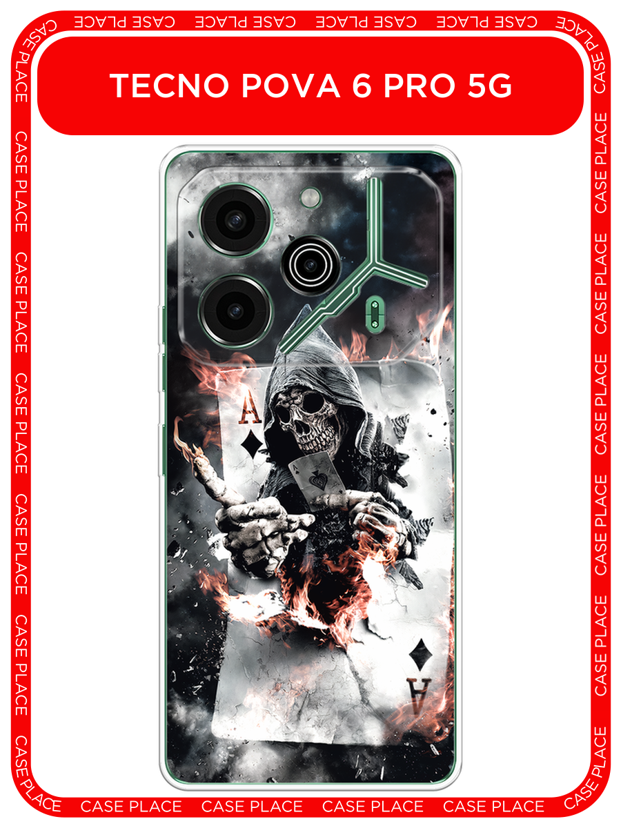Чехол на Tecno Pova 6 Pro 5G / Текно Пова 6 Про с принтом Карты черепа в капюшоне