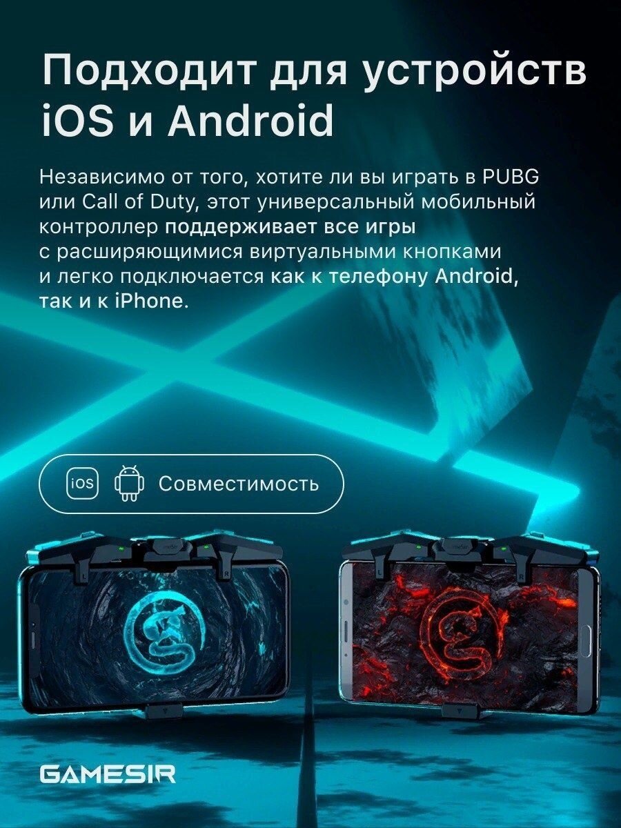 Геймпад для телефона GameSir Falcone F4 (Android, iOS) — фото 1