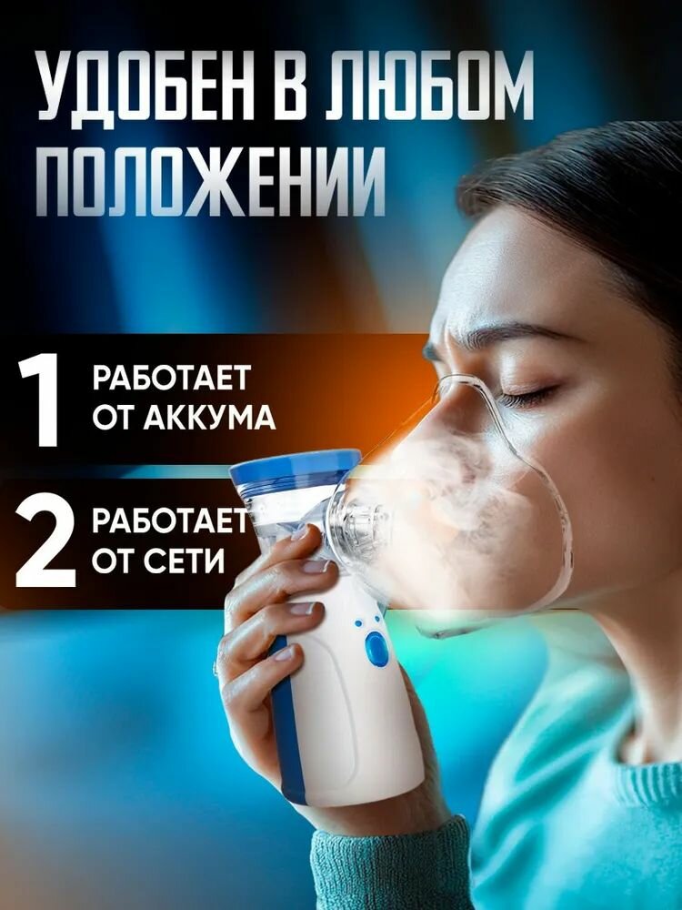 Изображение Аккумуляторный ингалятор небулайзер портативный JSL-W302, с 3-мя насадками, ультразвуковой бесшумный для детей и взрослых, для лечения заболеваний носа и горла