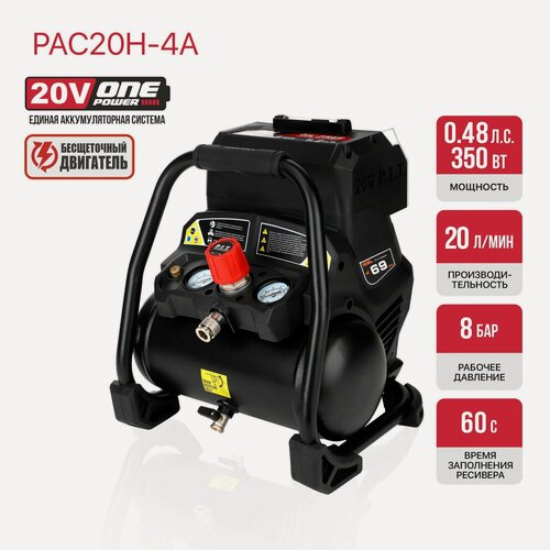 Изображение товара Компрессор аккумуляторный бесщёточный P.I.T. PAC20H-4A SOLO (20В, 8 бар, 1.2м³/ч, 20л/мин, бак 4л)(без акб и зу)