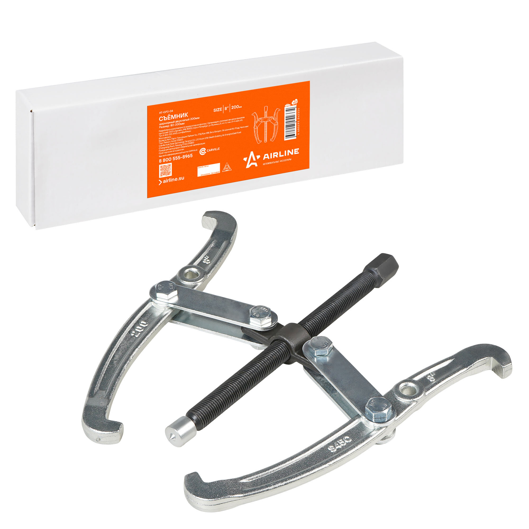 Съёмник шарнирный двухлапый 200мм (80-200мм) (AT-GP2-04) — фото 1