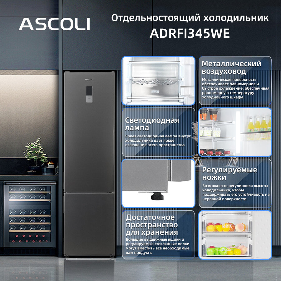 Холодильник Ascoli ADRFI345WE, электронное управление, 2 камеры, No Frost