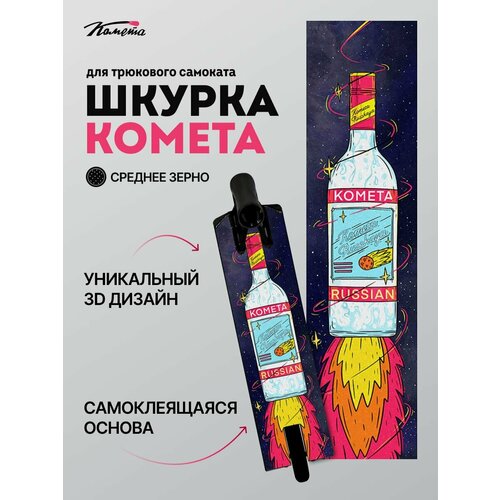 Шкурка Комета Русская Синяя