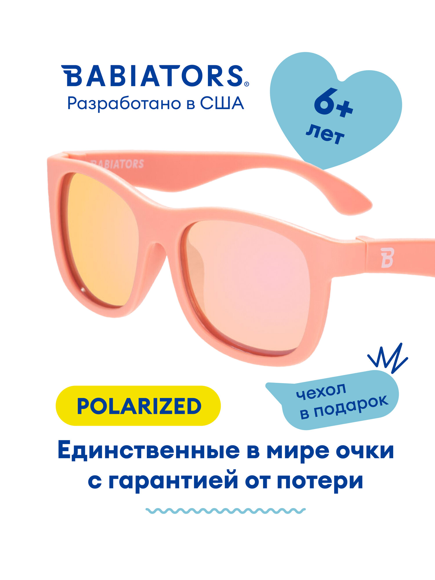 Детские солнцезащитные очки Babiators 