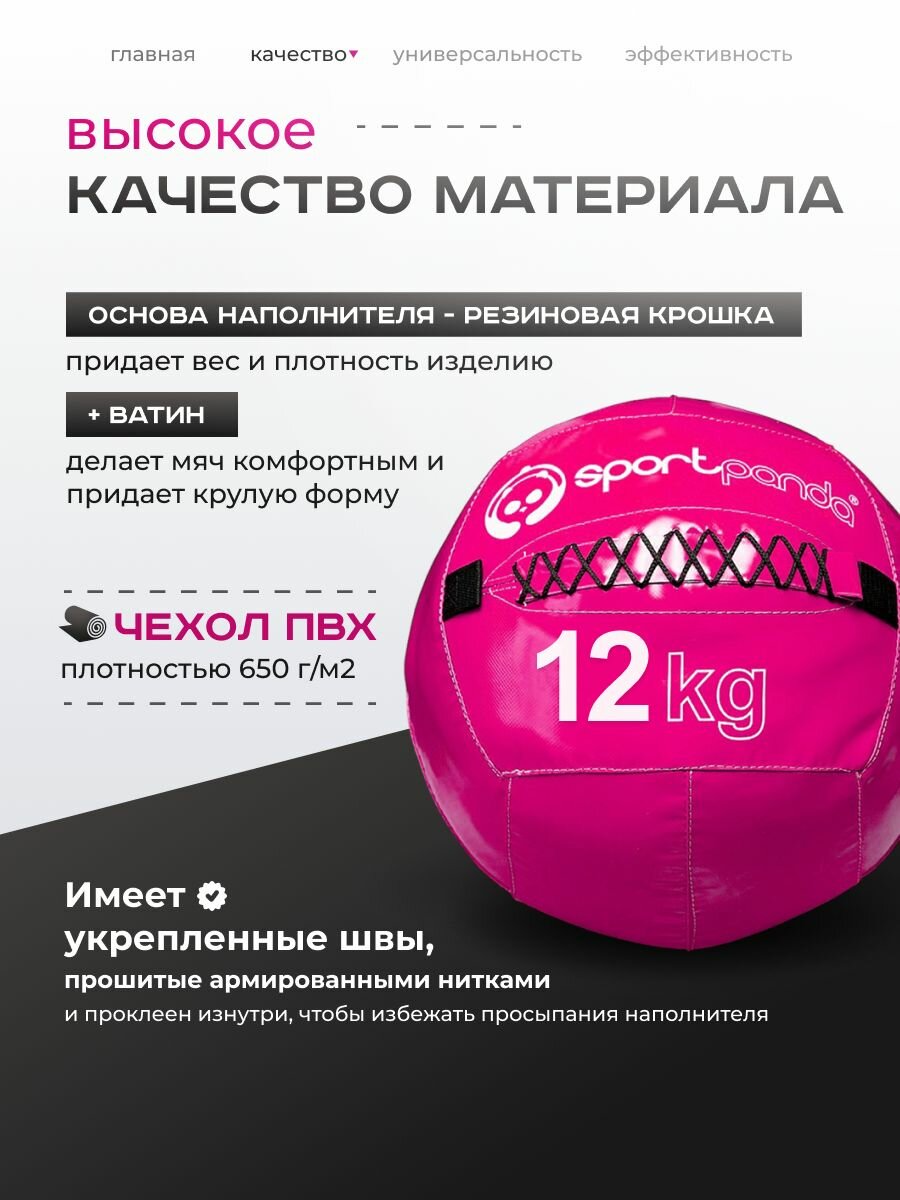 Медбол SportPanda, ПВХ, диаметр 38 см, 12 кг, армированные швы — фото 1