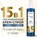 OLLIN PERFECT HAIR 15 в 1 Несмываемый крем-спрей для волос 250мл
