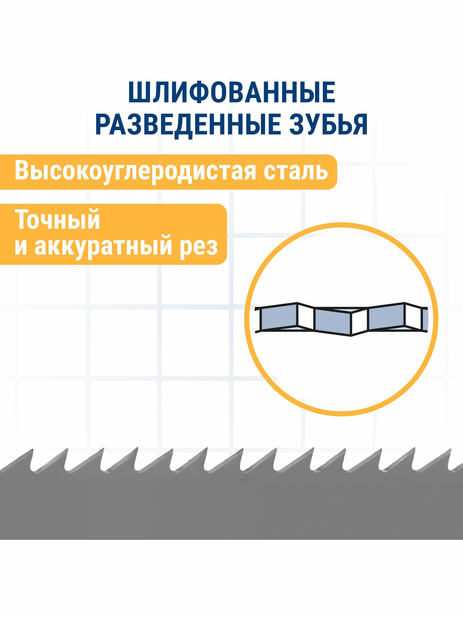 Пилки для сабельной пилы по дереву, ДСП ПРАКТИКА S644D HCS, шаг 4,3 мм, длина 150 мм, 2 шт — фото 1