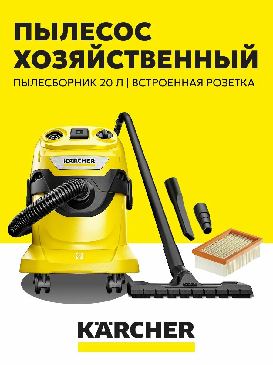 Пылесос хозяйственный Karcher WD 4 P V-20/5/22