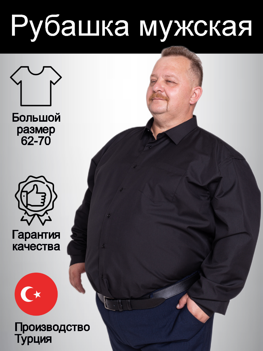 Рубашка Grossir Grossir