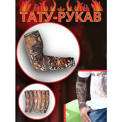 фото Рукав спортивный , размер l, красный, желтый, оранжевый, бежевый, черный нет бренда