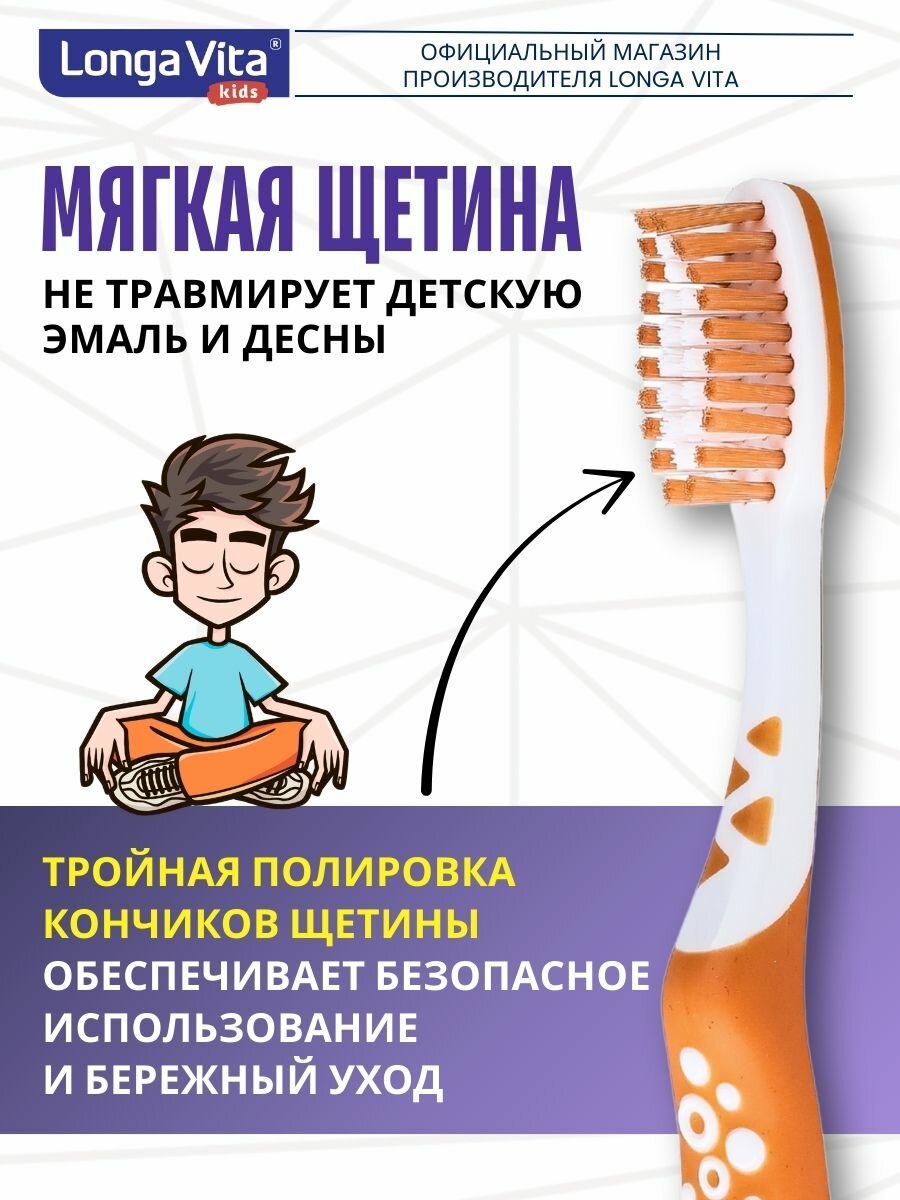 Картинки Детская зубная щетка Longa Vita Влад A4, от 5 лет, оранжевая