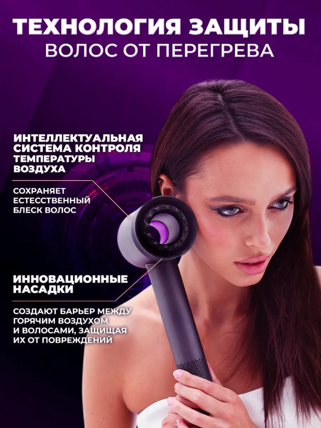 Фен Leafless Super Hair Dyson 5 насадок для волос вращаются 360 — фото 1