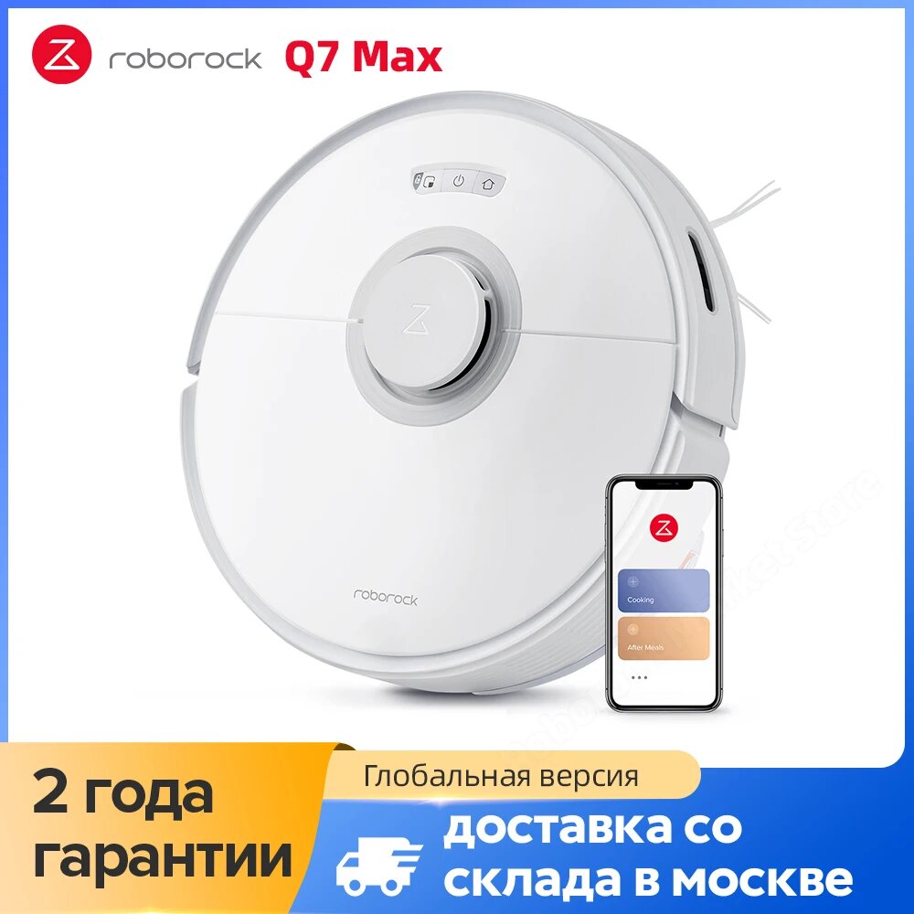 Робот-пылесос Roborock S5 Max, <500 Вт, беспроводной, влажная уборка, пылесборник, EU, Roborock, S5 Max, Белый, Робот-пылесос, <500 Вт, Пылесборник, Беспроводной, Влажная уборка