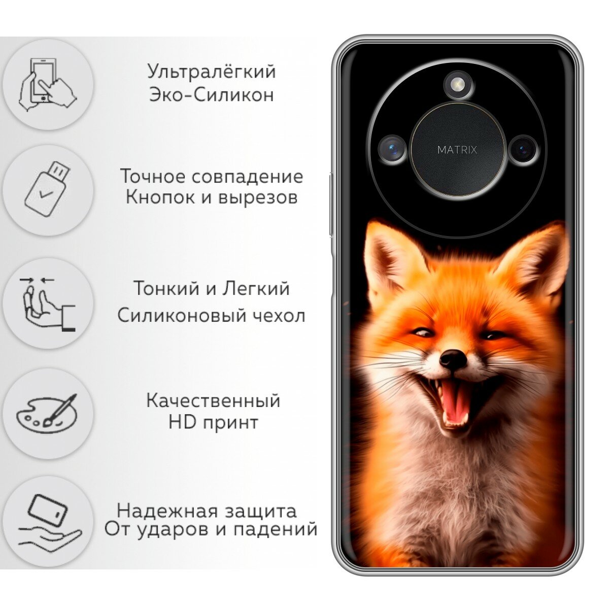 Чехол для Honor X9c Smart с принтом Смешная лиса (Хонор Х9С Смарт) — фото 1