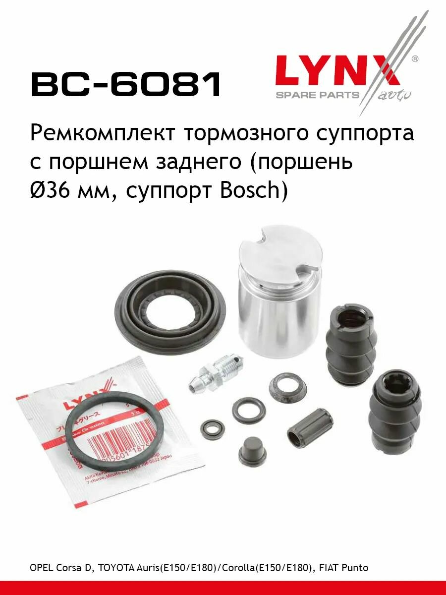 Ремкомплект тормозного суппорта с поршнем заднего (поршень 36 mm, суппорт Bosch) LYNXauto BC-6081