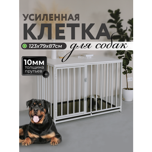 Клетка для собак со столешницей 123x79x87, Вольер для крупных животных, Клетка усиленная в квартиру