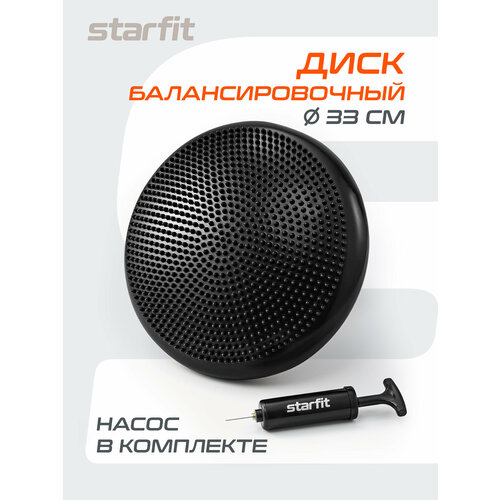 Диск балансировочный STARFIT BP-104 с насосом, массажный, черный