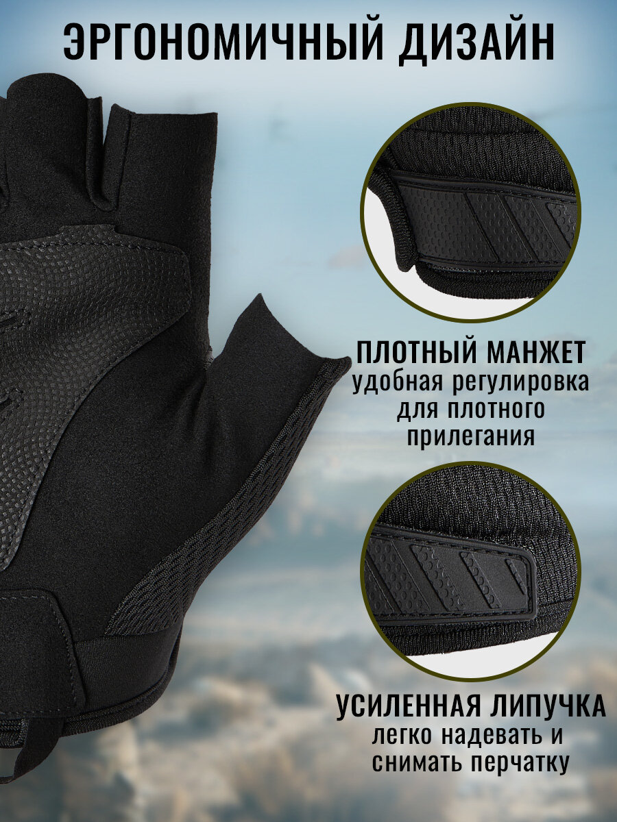 Перчатки тактические мужские без пальцев Armsport, черного цвета, раз. М — фото 1