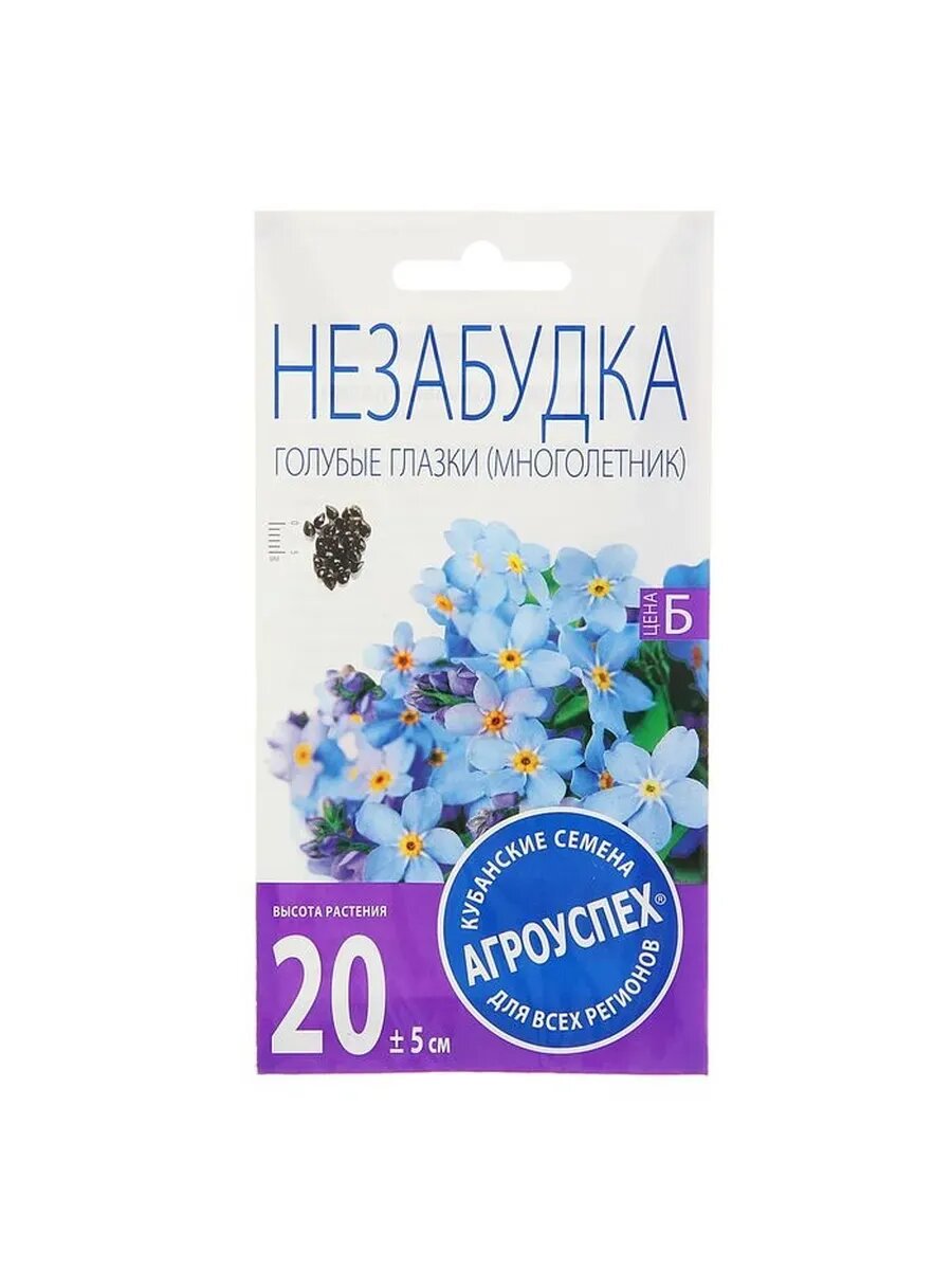 3 упак Семена цветов Незабудка 