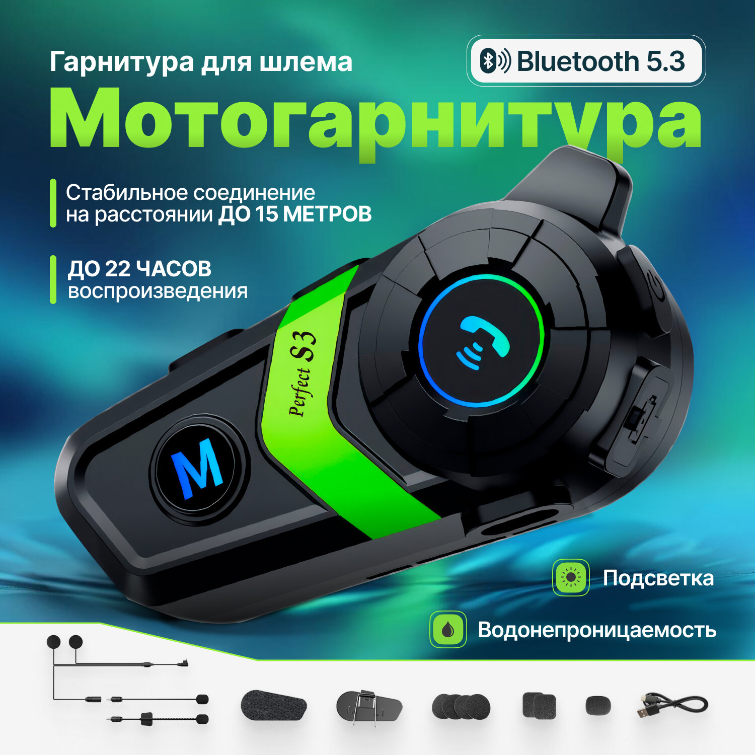 Мотогарнитура Svendsen BTS09, Bluetooth 5.3, с микрофоном, водонепроницаемая, 800 мА/ч