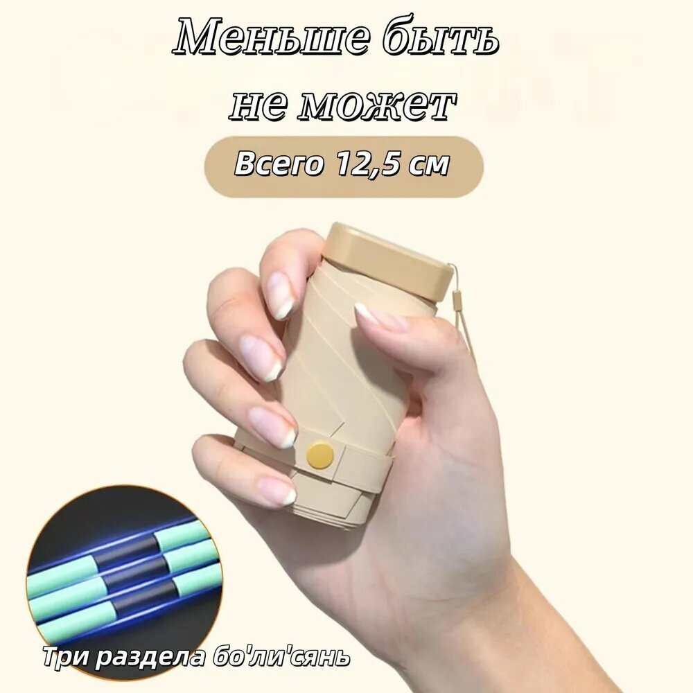 Зонт
