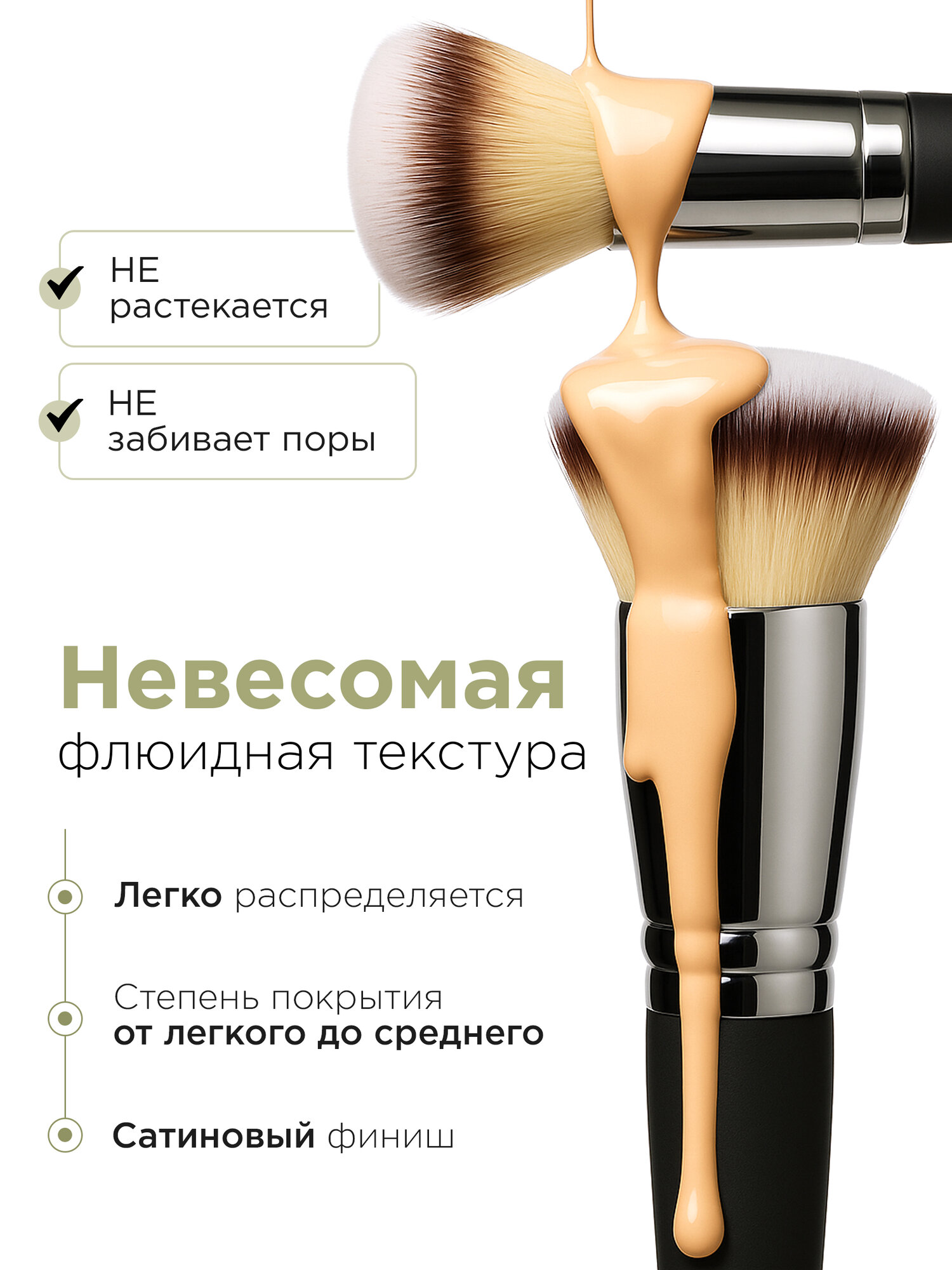 MIXIT Тональный крем с эффектом сияния с SPF 30, тон 01 слоновая кость. Декоративная косметика макияж лица MAKE UP — фото 1