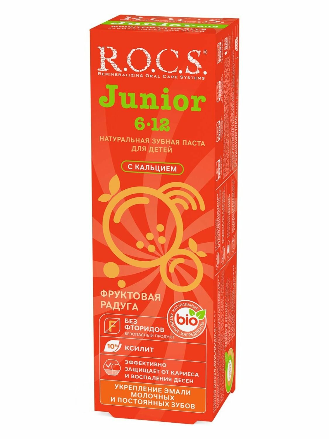 Зубная паста R.O.C.S. Junoir Фруктовая радуга от 6 до 12 лет, 74 гр.