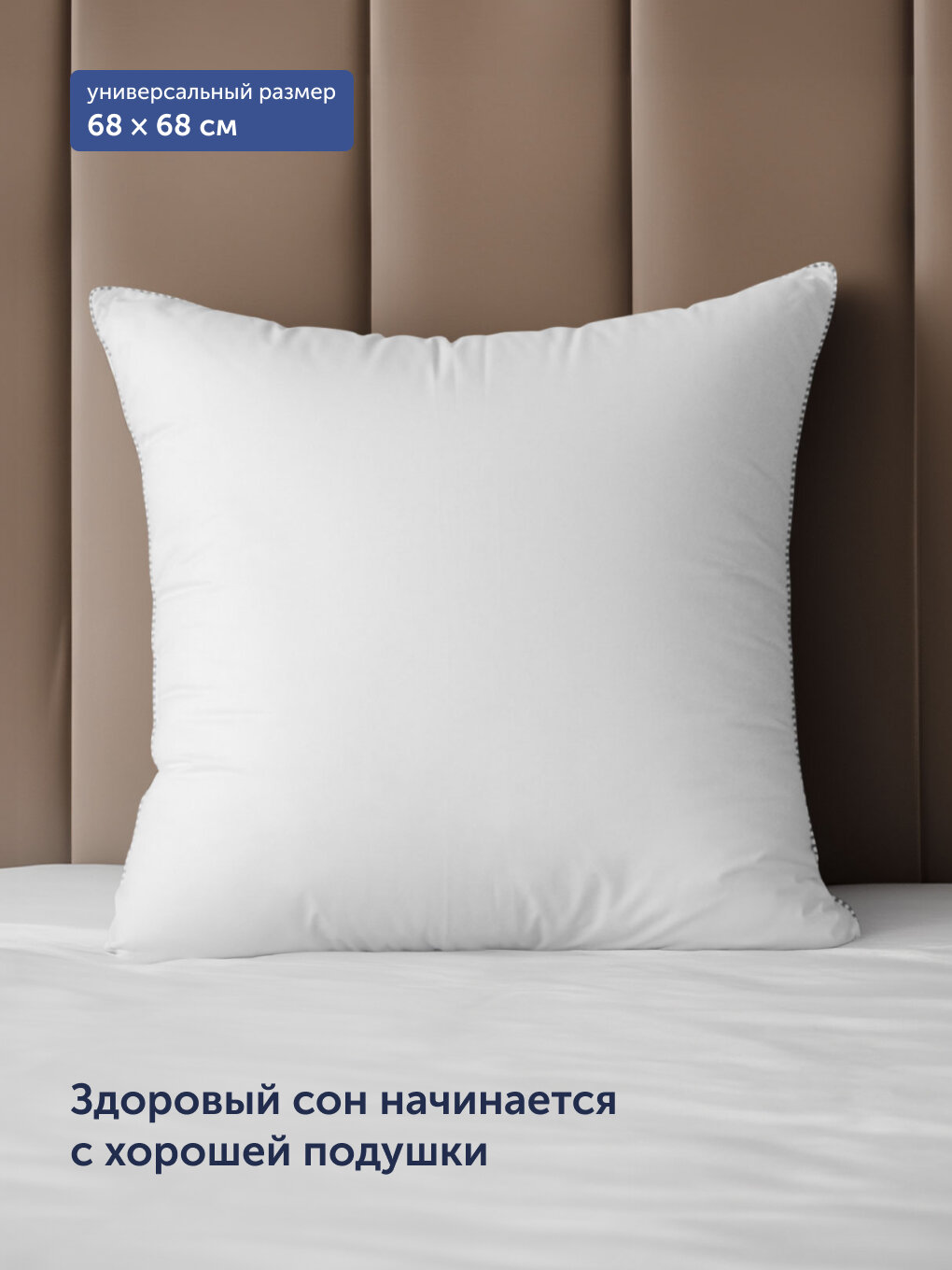 Подушка анатомическая набивная buyson family BuyKind 70х70 см — фото 1