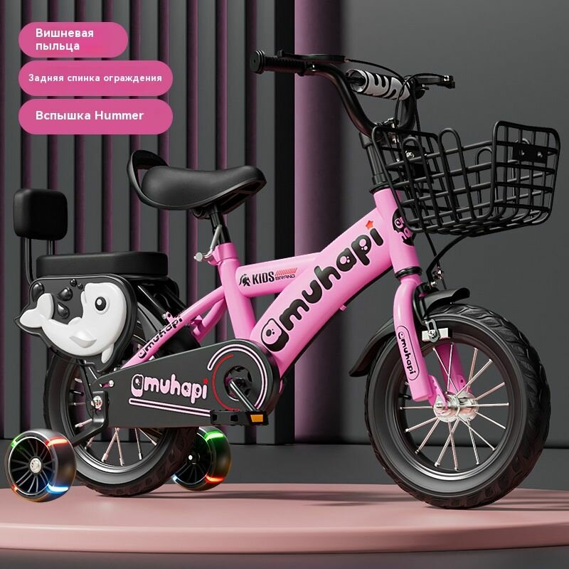 Велосипед детский15.5 дюйм велосипеды для девочек и мальчиков 2 колеса + 2 опорных колеса.