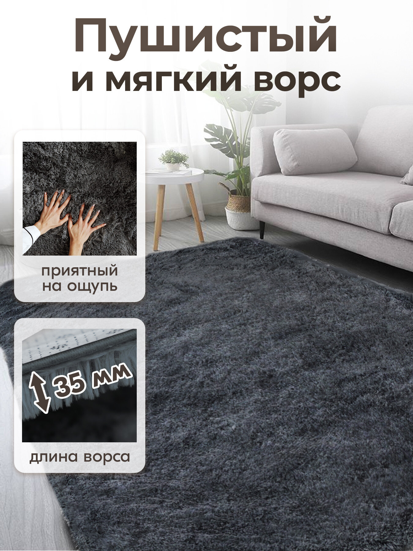 Ковер на пол с длинным ворсом меховой 80x160 серый ковер комнатный, прикроватный, пушистый в комнату, спальню, гостиную, прихожую