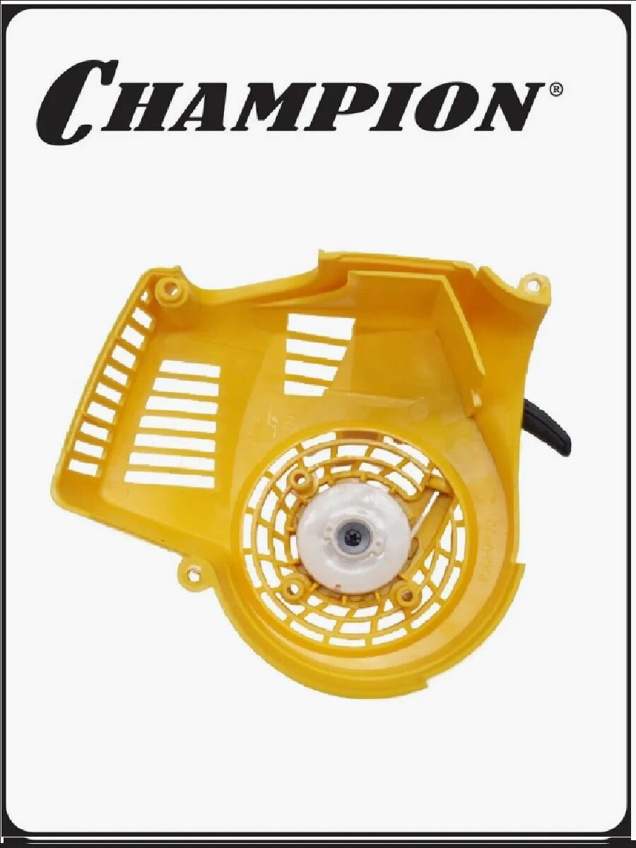 Стартер в сборе для воздуходувного устройства CHAMPION (GB226, GBV326S) — фото 1