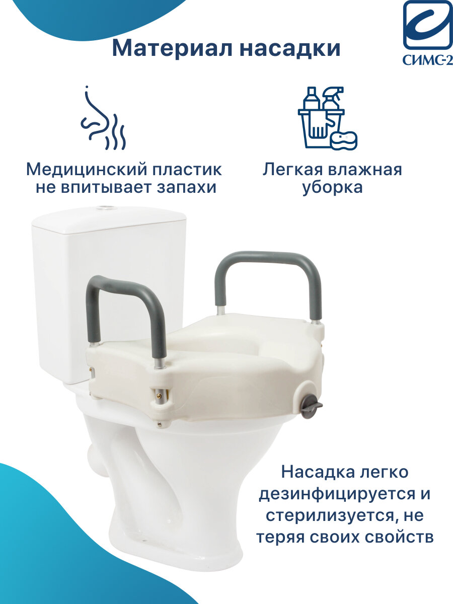 Насадка-сиденье для унитаза после операции с быстросъемными поручнями Barry 10528А — фото 1