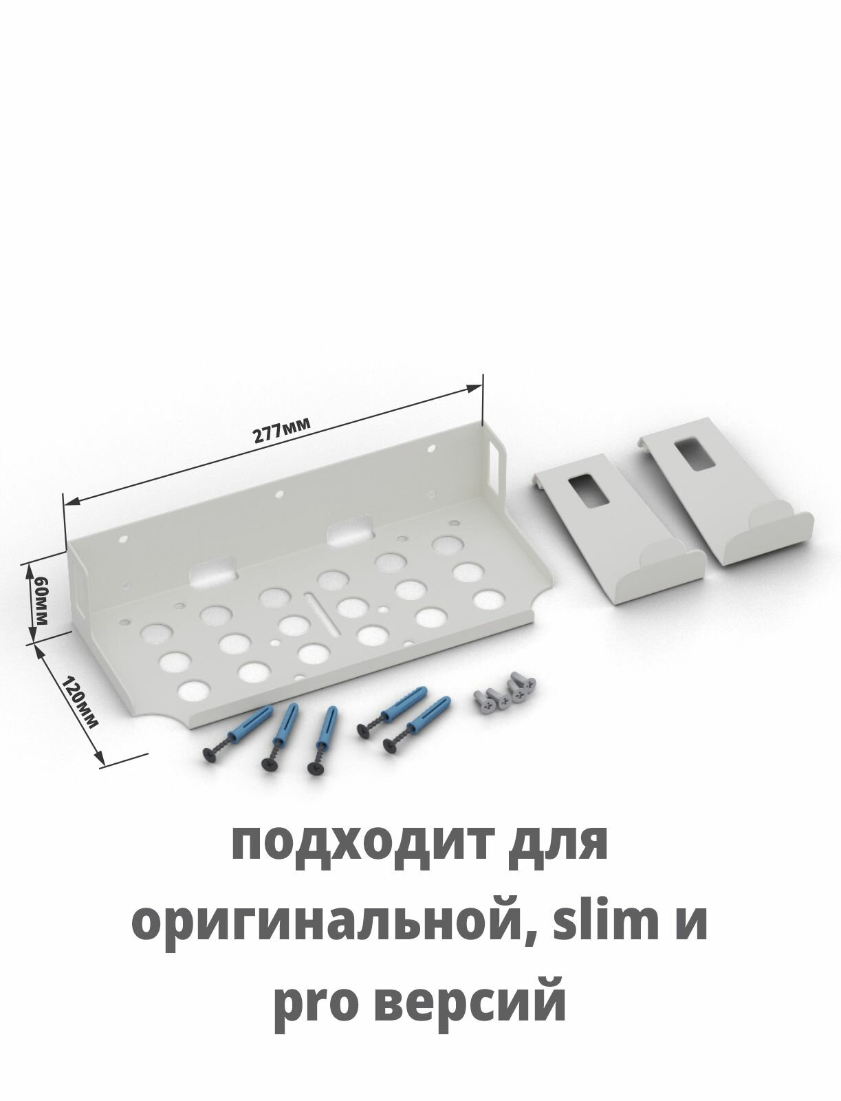 Настенный кронштейн для PlayStation 5 - 1 шт для размещения и подключения электронных устройств АрсеналЪ Metal Design — фото 1