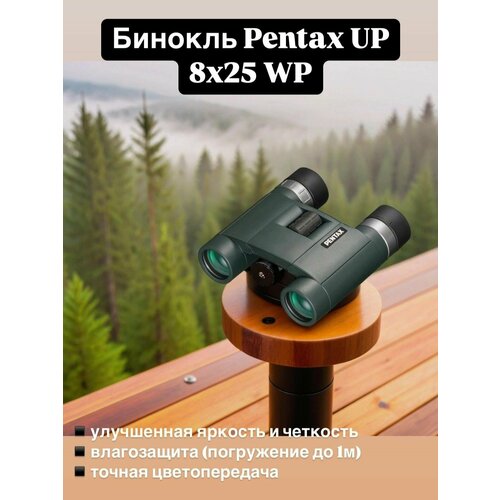 Pentax 8x25 WP