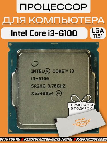 Изображение товара Процессор Intel Core i3 6100 LGA 1151